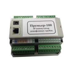Коммутатор домофонных трубок Gate-Smart-Premiere модель Премьер-100 (IAC-PMUX)