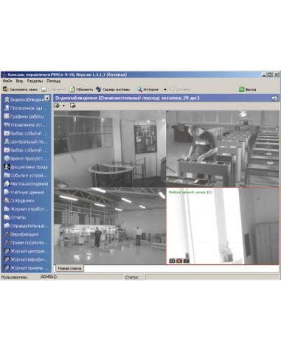 ПО Модуль Видеонаблюдение PERCo-SM12 в Артеме Сетевая СКУД Perco Pintop.ru