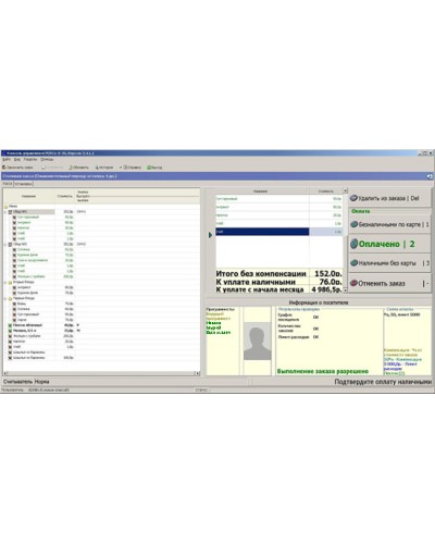 ПО Модуль Кафе PERCo-SM16 в Артеме Сетевая СКУД Perco Pintop.ru