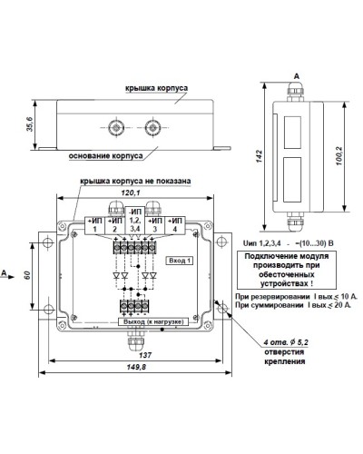 Модуль резервирования источников питания Сигма-ИС МРИП-01Д в Артеме Адресная система пожарной сигнализации Сигма-ИС Pintop.ru